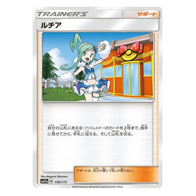Lisia : TAG TEAM GX ALL STARS - 158/173