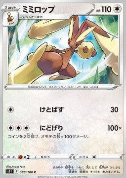 Lockett Labs Lopunny: LOST ABYSS - 088/100 card featuring Lopunny with 110 HP and attack details in Japanese.