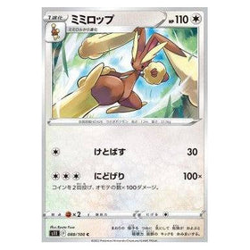 Lopunny : LOST ABYSS - 088/100