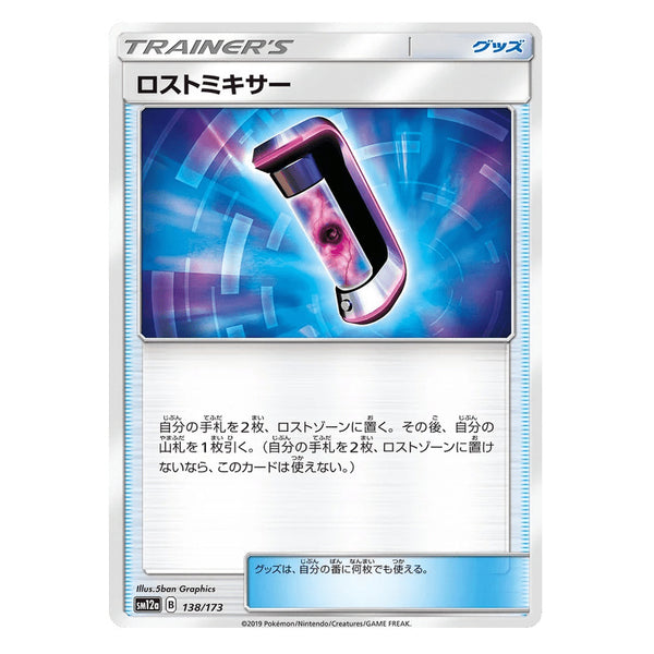 Lost Blender : TAG TEAM GX ALL STARS - 138/173