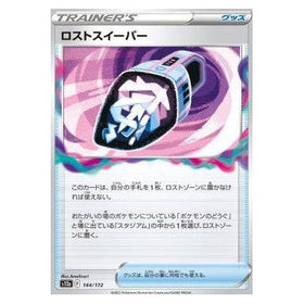 Lost Vacuum : VSTAR UNIVERSE - 144/172