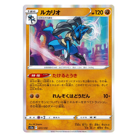 Lucario : VSTAR UNIVERSE (Holo) - 077/172