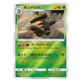 Ludicolo : GREAT DETECTIVE PIKACHU (Holo) - 003/024