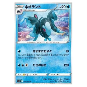 Lumineon : LOST ABYSS - 028/100