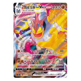 Machamp VMAX : VSTAR UNIVERSE - 072/172