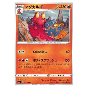 Magcargo : EEVEE HEROES - 013/069