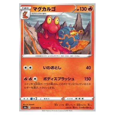 Magcargo : EEVEE HEROES - 013/069