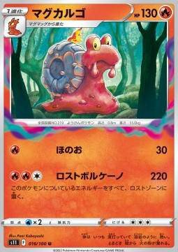 Lockett Labs Magcargo card featuring a colorful lava slug with a forest background, HP 130, and attack details.