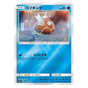 Magikarp : GREAT DETECTIVE PIKACHU (Holo) - 011/024