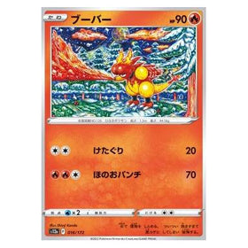 Magmar : VSTAR UNIVERSE - 016/172