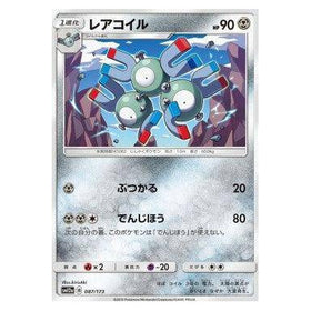 Magneton : TAG TEAM GX ALL STARS - 087/173