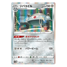 Magnezone : VSTAR UNIVERSE (Holo) - 096/172