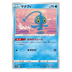 Manaphy : VSTAR UNIVERSE - 029/172