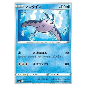 Mantine : EEVEE HEROES - 018/069