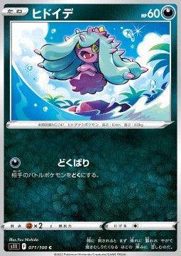 Mareanie : LOST ABYSS - 071/100 - Lockett Labs UK