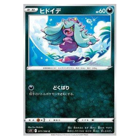 Mareanie : LOST ABYSS - 071/100