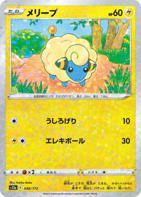 Mareep : VSTAR UNIVERSE (Reverse Holo) - 036/172