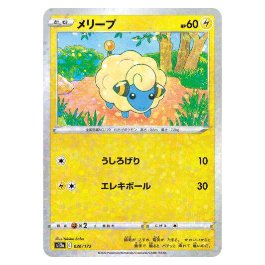 Mareep : VSTAR UNIVERSE (Reverse Holo) - 036/172