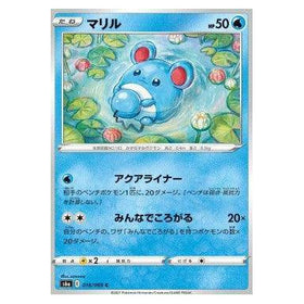 Marill : EEVEE HEROES - 016/069