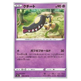 Mawile : EEVEE HEROES - 036/069