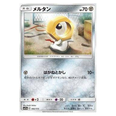 Meltan : TAG TEAM GX ALL STARS - 092/173