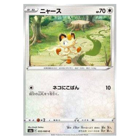 Meowth : EEVEE HEROES - 055/069