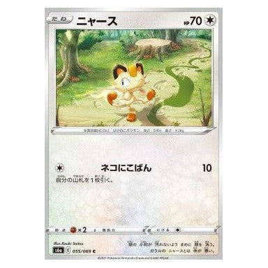 Meowth : EEVEE HEROES - 055/069