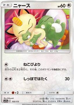 Meowth : TAG TEAM GX ALL STARS - 105/173 - Lockett Labs UK