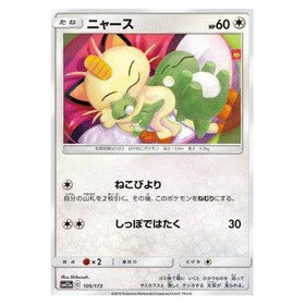 Meowth : TAG TEAM GX ALL STARS - 105/173
