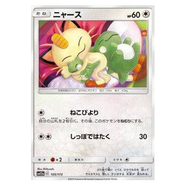 Meowth : TAG TEAM GX ALL STARS - 105/173