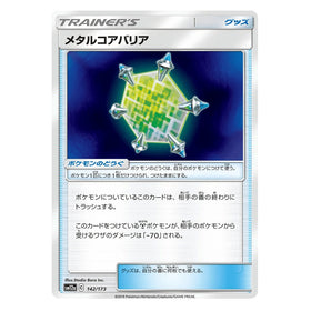 Metal Core Barrier : TAG TEAM GX ALL STARS - 142/173