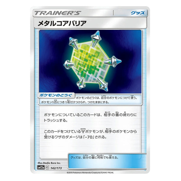 Metal Core Barrier : TAG TEAM GX ALL STARS - 142/173