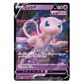 Mew V : VSTAR UNIVERSE - 053/172