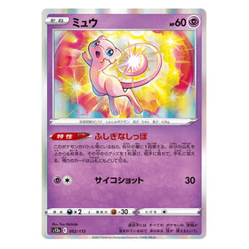 Mew : VSTAR UNIVERSE (Holo) - 052/172