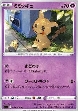 Mimikyu card from Lockett Labs, featuring a cute ghost-like Pokémon with a yellow and brown design, set in a natural backgrou