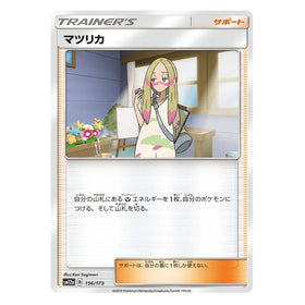 Mina : TAG TEAM GX ALL STARS - 156/173