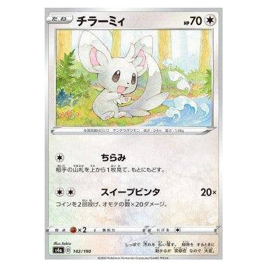 Minccino : SHINY STAR V - 142/190