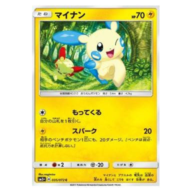 Minun : SHINING LEGENDS JP - 035/072