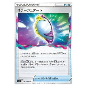 Mirage Gate : LOST ABYSS - 092/100