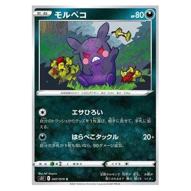 Morpeko : SINGLE STRIKE MASTER - 047/070