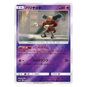 Mr. Mime : GREAT DETECTIVE PIKACHU (Holo) - 015/024