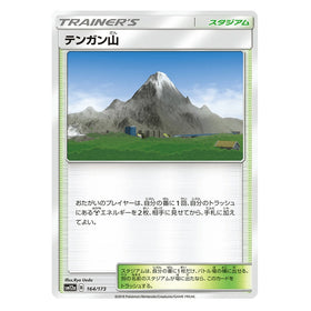 Mt. Coronet : TAG TEAM GX ALL STARS - 164/173