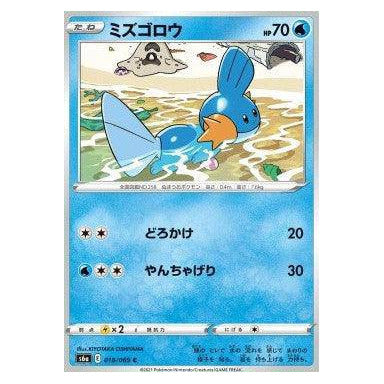 Mudkip : EEVEE HEROES - 019/069