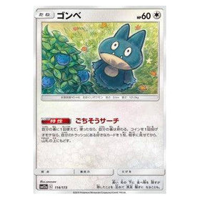 Munchlax : TAG TEAM GX ALL STARS - 114/173