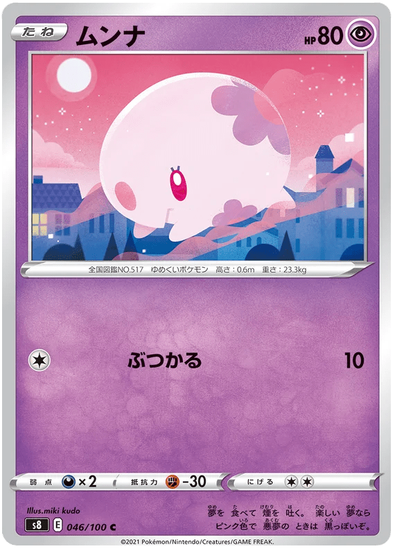 Munna : FUSION ARTS - 046/100 - Lockett Labs UK