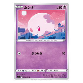Munna : FUSION ARTS - 046/100