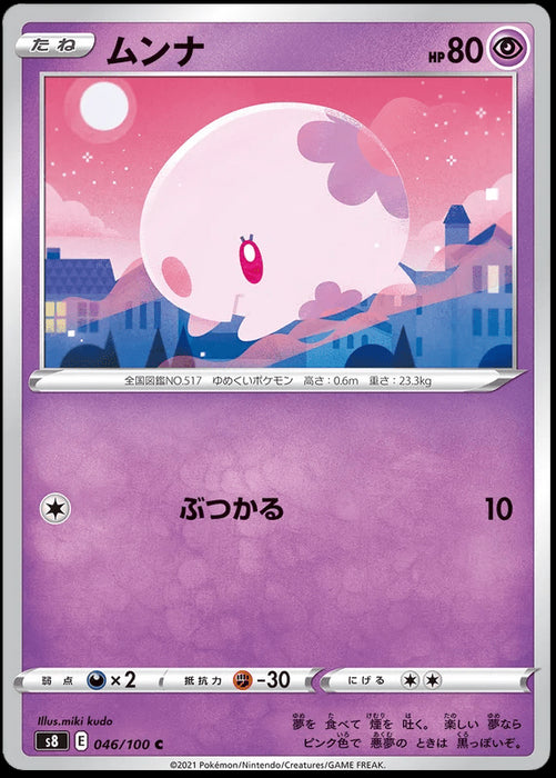 Munna : FUSION ARTS - 046/100