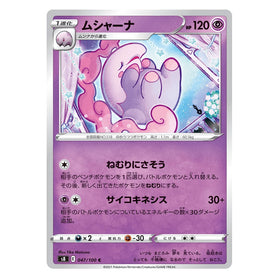 Musharna : FUSION ARTS - 047/100