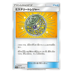Mysterious Treasure : TAG TEAM GX ALL STARS - 135/173