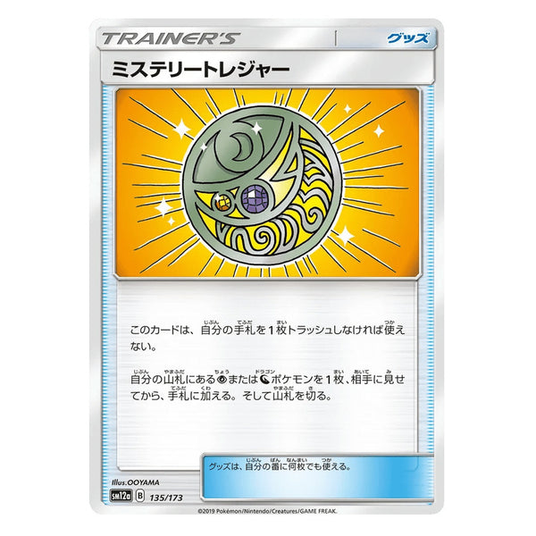 Mysterious Treasure : TAG TEAM GX ALL STARS - 135/173